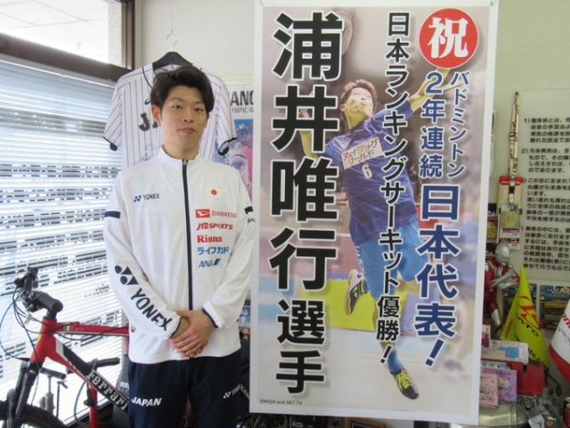 2017日本ランキングサーキット　混合復３位の涌井唯行選手